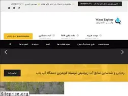 Sites similar to waterexplore.ir