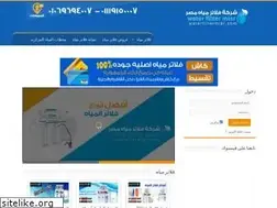 Sites similar to waterfiltermisr.com
