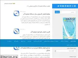 Sites similar to waterfiltration.ir