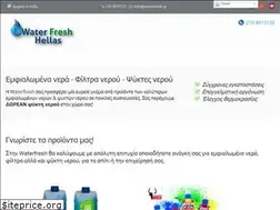 Sites similar to waterfresh.gr