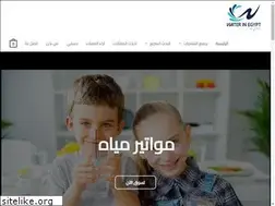 Sites similar to waterinegypt.com