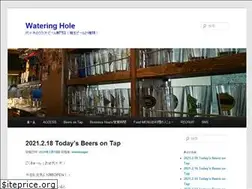 Sites similar to wateringhole.jp