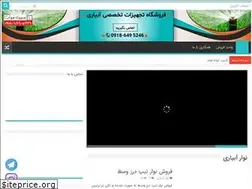 Sites similar to wateringsystem.ir