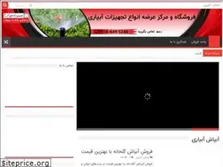 Sites similar to wateringtools.ir