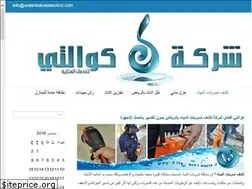 Sites similar to waterleaksdetection.com