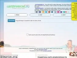 Sites similar to watermarking.ru