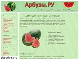 Sites similar to watermelons.ru