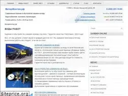 Sites similar to watermontage.ru
