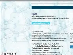 Sites similar to waterpurifier-th.com