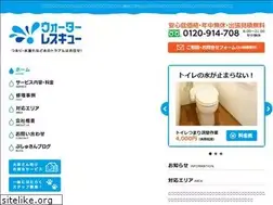 Sites similar to waterresque.jp