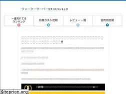 Sites similar to waterserver-kuchi.net