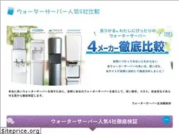 Sites similar to waterserver-life.com