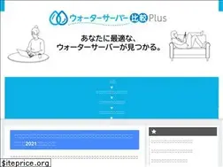 Sites similar to waterserver-plus.com