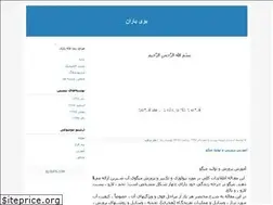 Sites similar to watersku.blogfa.com