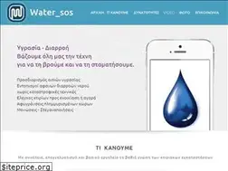 Sites similar to watersos.gr