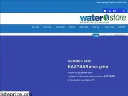 Sites similar to waterstore.co.il