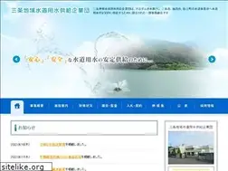 Sites similar to watersupply-sanjokigyo.jp