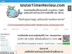 Sites similar to watertimerreview.com