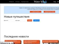 Sites similar to waterway.pro
