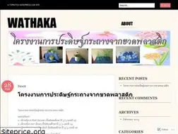 Sites similar to wathaka.wordpress.com