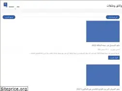 Sites similar to wathayiq.blogspot.com