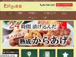 Sites similar to watoka-diner.com