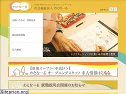 Sites similar to watona-ru.com