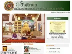 Sites similar to watpamahachai.net