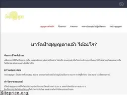 Sites similar to watpasunyata.com