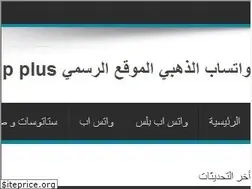 Sites similar to watsab-plus.com