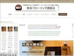 Sites similar to watt-boueki.com