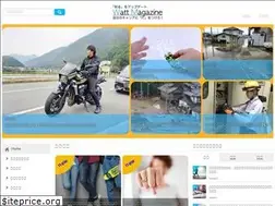 Sites similar to watt-mag.jp