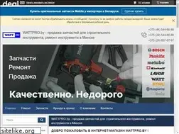 Sites similar to wattpro.by