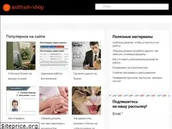 Sites similar to wattson-shop.ru