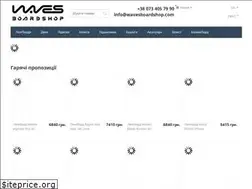 Sites similar to wavesboardshop.com