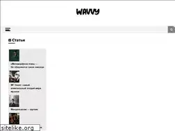 Sites similar to wavvy.ru
