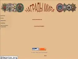 Sites similar to wawards.narod.ru