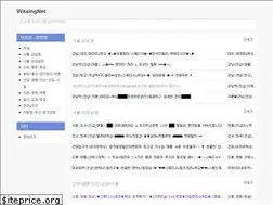Sites similar to waxingnet.com
