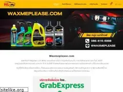 Sites similar to waxmeplease.com