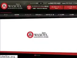 Sites similar to waxoyl.co.jp
