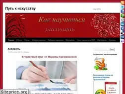 Sites similar to way-art.ru