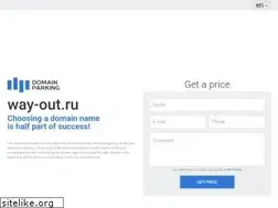 Sites similar to way-out.ru