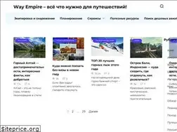 Sites similar to wayempire.com