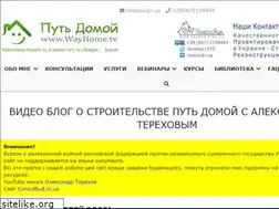 Sites similar to wayhome.tv