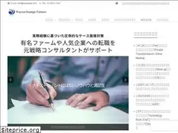 Sites similar to wayout-strategic-partners.com
