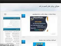 Sites similar to waystoearnmoney.blog.ir