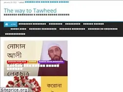 Sites similar to waytotawheed.com