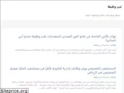 Sites similar to wazaef.net