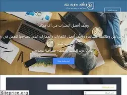 Sites similar to wazaf.net