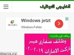 Sites similar to wazayef2.com